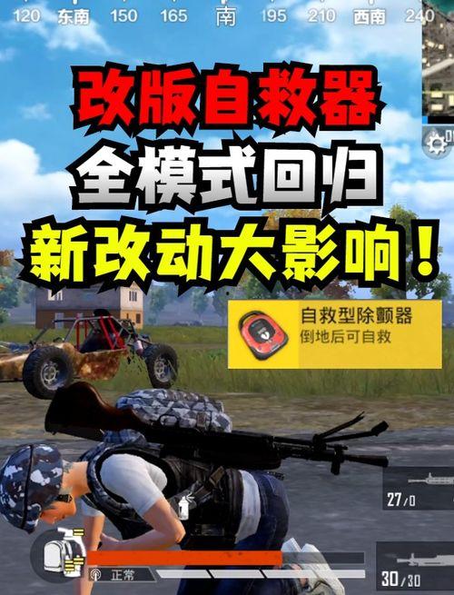 和平精英最新车皮爆料2025,炫酷设计引领潮流