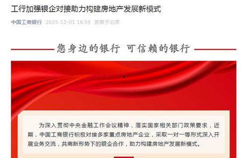 银行地产最新爆料,揭秘行业最新爆料与趋势